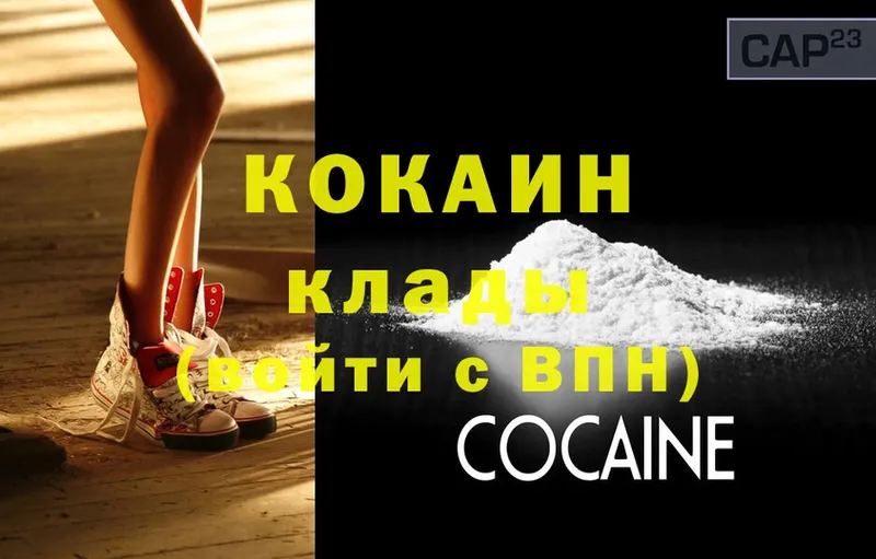 Cocaine 99%  Велиж 