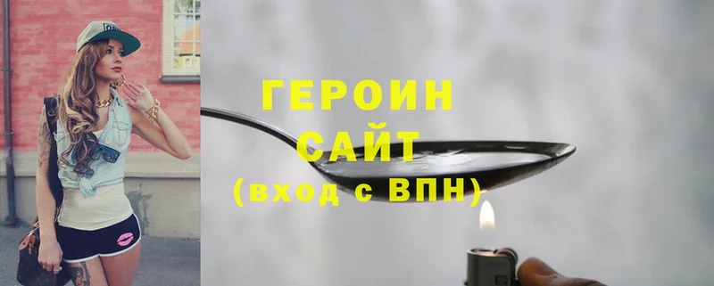 купить наркотики сайты  Велиж  Героин Heroin 