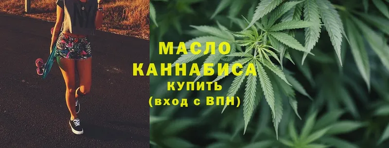 ТГК гашишное масло  купить   даркнет какой сайт  Велиж 